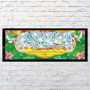 طرح لایه باز بنر ولادت حضرت علی اکبر (ع) و روز جوان